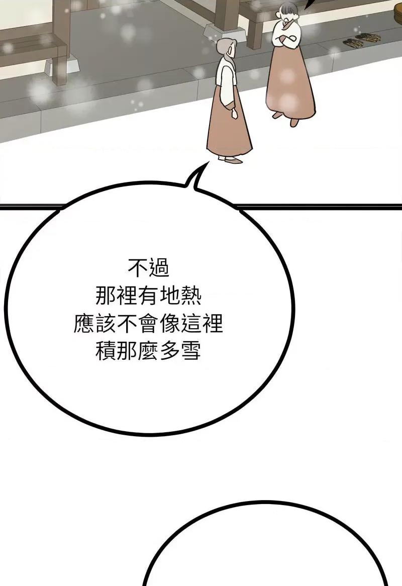 毒酒 毒酒8 毒酒 第91页