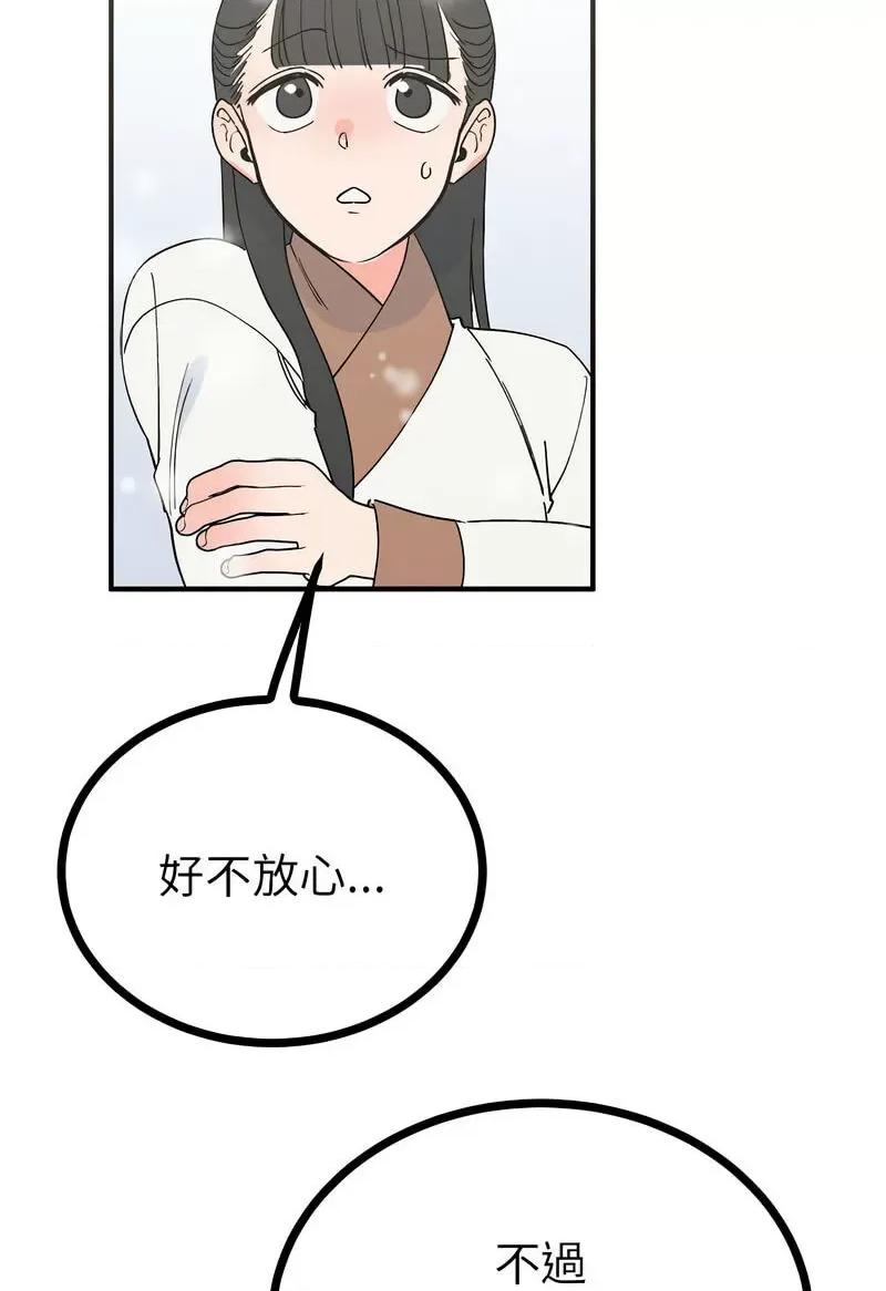 毒酒 毒酒8 毒酒 第94页