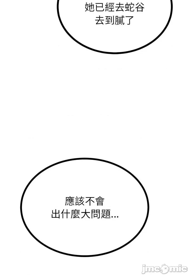 毒酒 毒酒8 毒酒 第95页