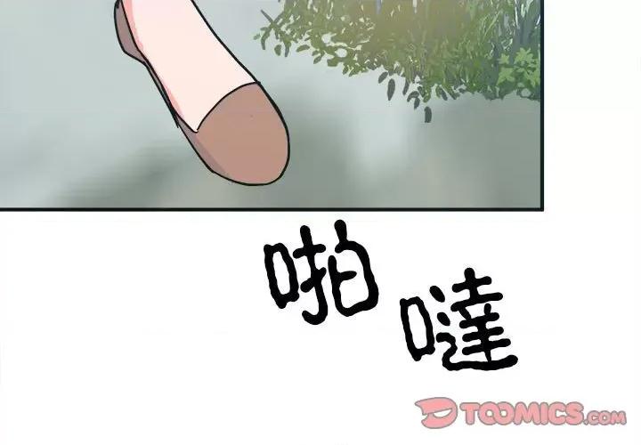 毒酒 毒酒9 毒酒 第3页