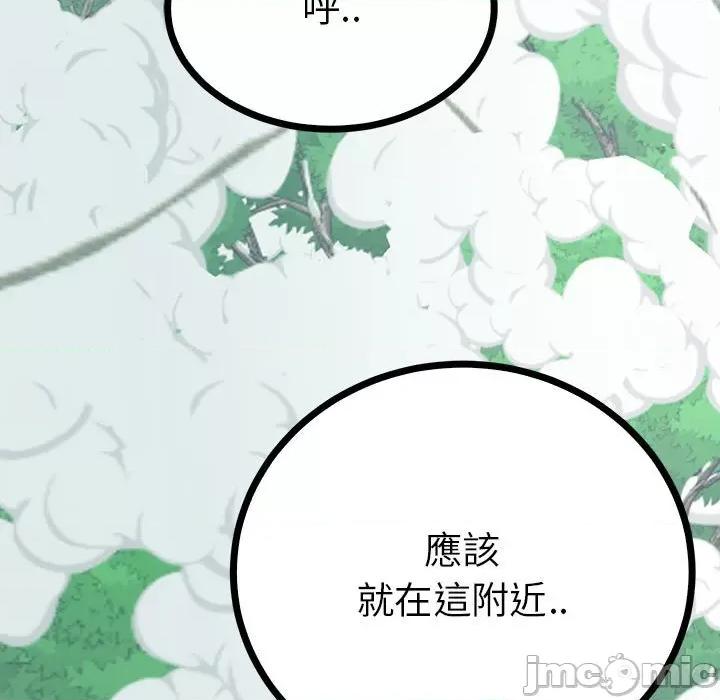 毒酒 毒酒9 毒酒 第5页