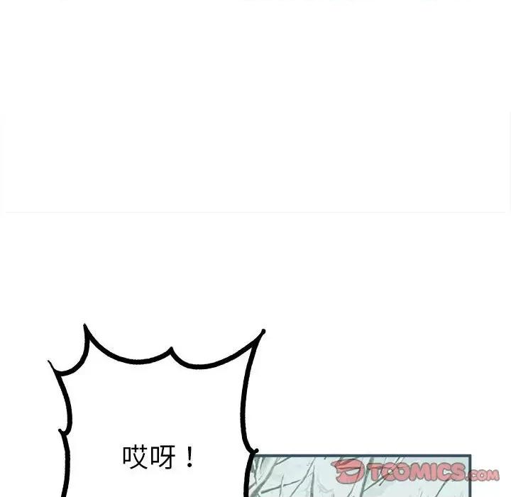 毒酒 毒酒9 毒酒 第12页
