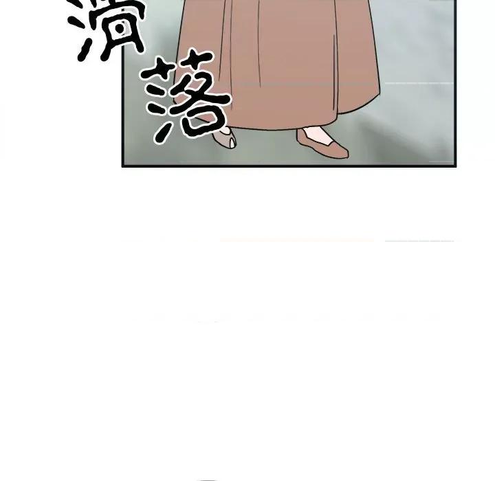 毒酒 毒酒9 毒酒 第14页