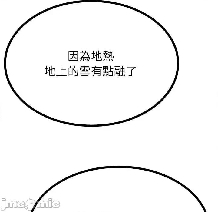 毒酒 毒酒9 毒酒 第15页