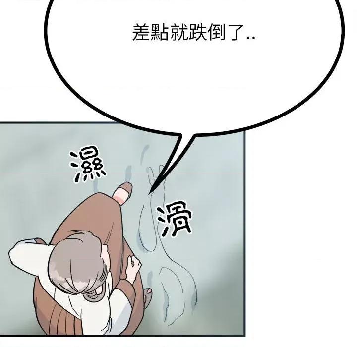 毒酒 毒酒9 毒酒 第16页