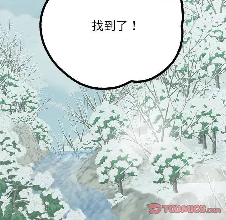 毒酒 毒酒9 毒酒 第21页