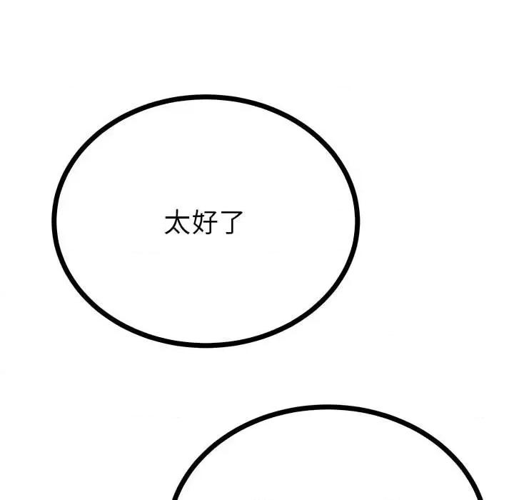 毒酒 毒酒9 毒酒 第24页