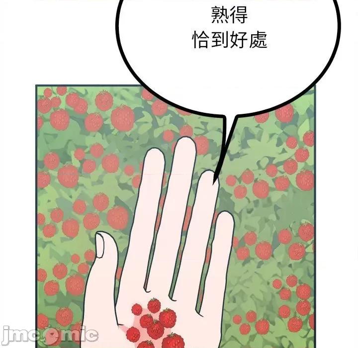 毒酒 毒酒9 毒酒 第25页