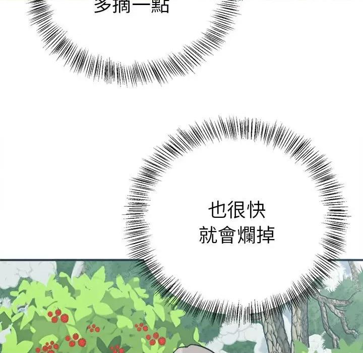 毒酒 毒酒9 毒酒 第28页