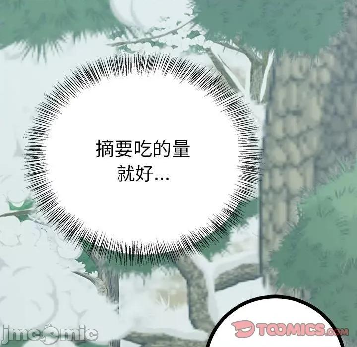 毒酒 毒酒9 毒酒 第30页