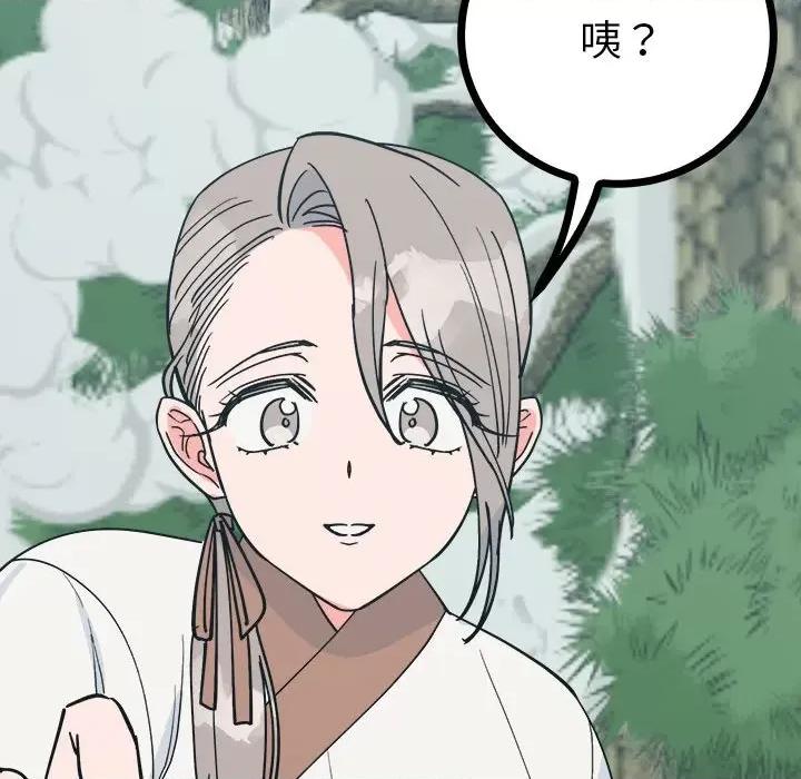 毒酒 毒酒9 毒酒 第31页