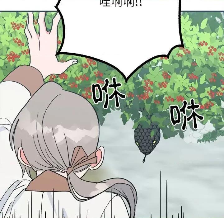 毒酒 毒酒9 毒酒 第36页