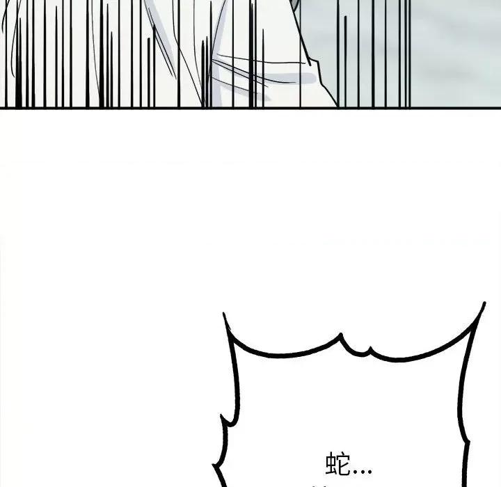 毒酒 毒酒9 毒酒 第37页