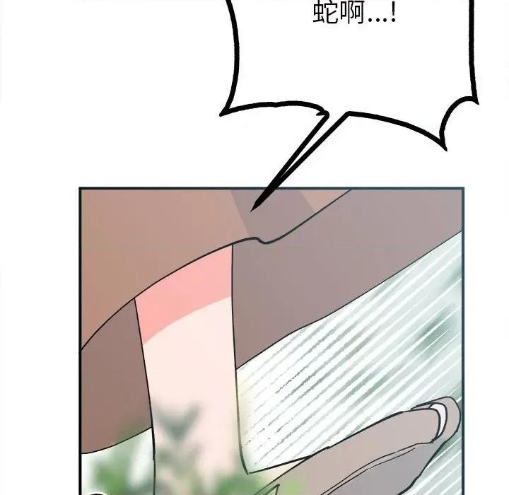 毒酒 毒酒9 毒酒 第38页