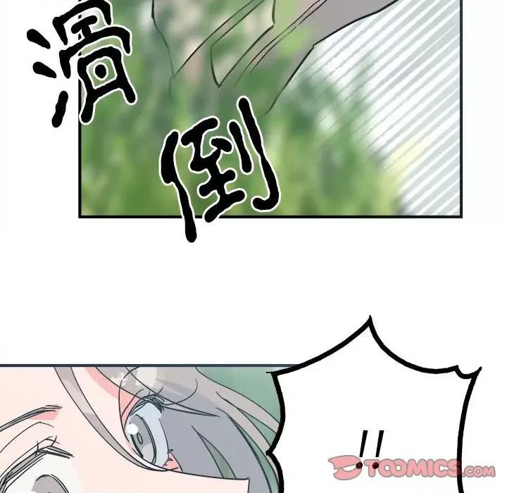 毒酒 毒酒9 毒酒 第39页