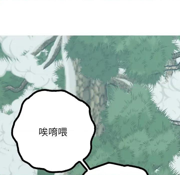 毒酒 毒酒9 毒酒 第43页