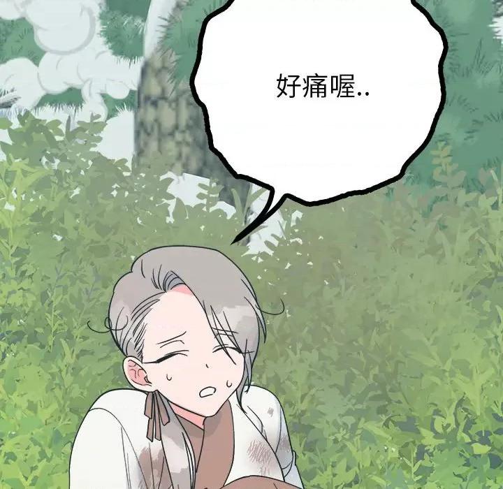 毒酒 毒酒9 毒酒 第44页