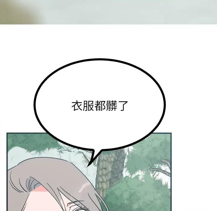 毒酒 毒酒9 毒酒 第46页