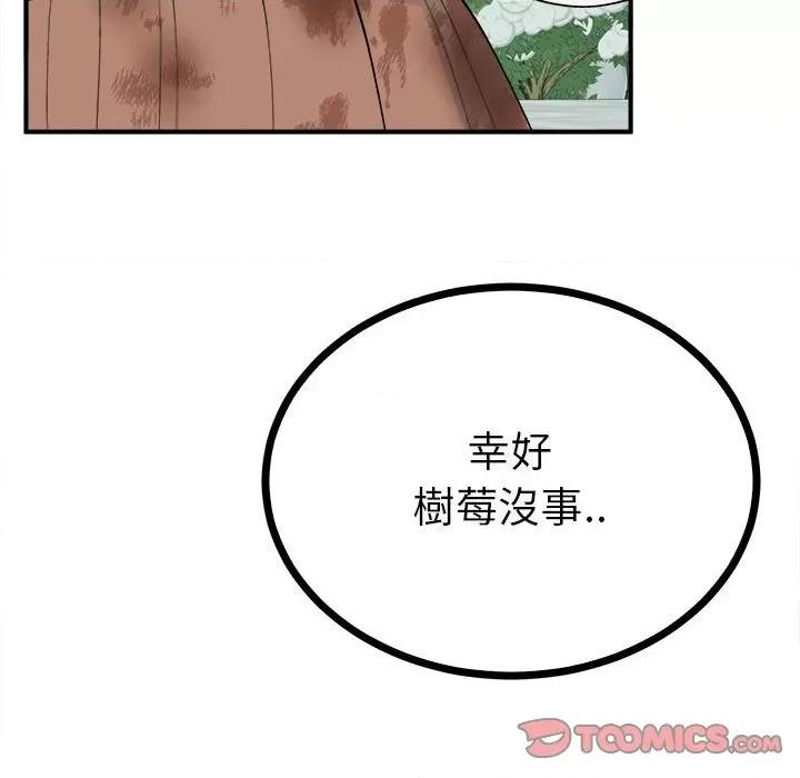 毒酒 毒酒9 毒酒 第48页