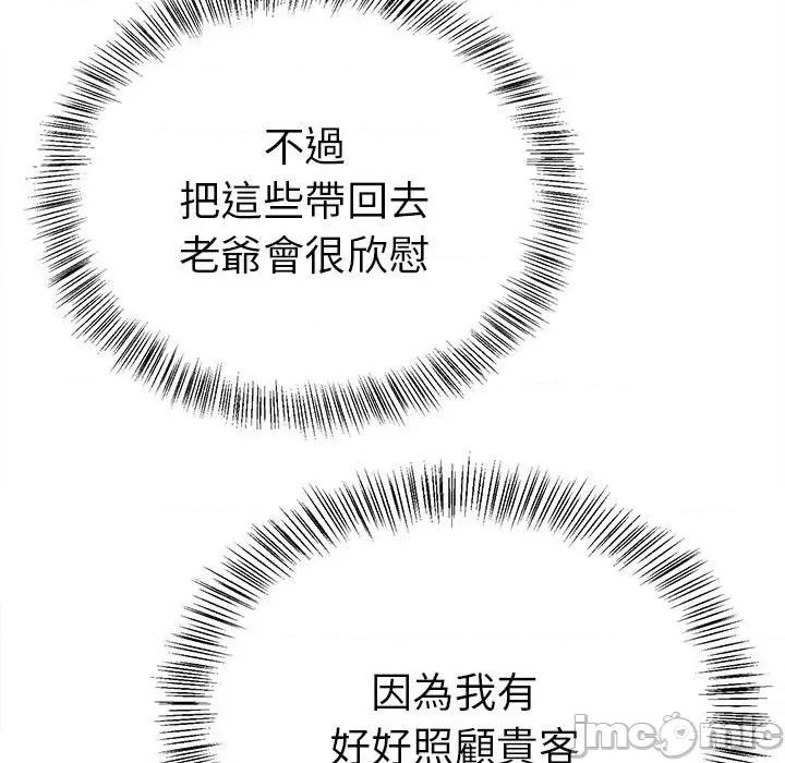 毒酒 毒酒9 毒酒 第50页