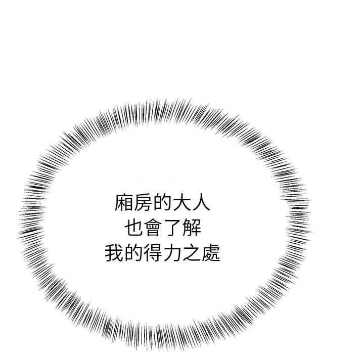 毒酒 毒酒9 毒酒 第53页