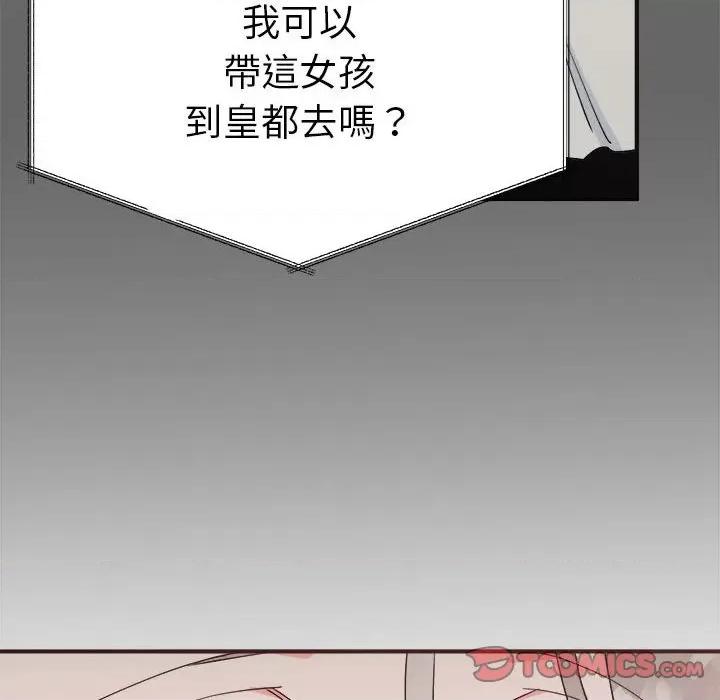 毒酒 毒酒9 毒酒 第57页