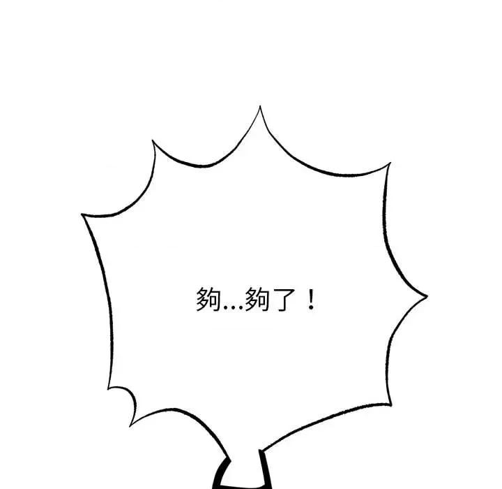 毒酒 毒酒9 毒酒 第59页