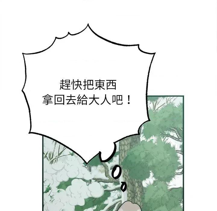 毒酒 毒酒9 毒酒 第61页