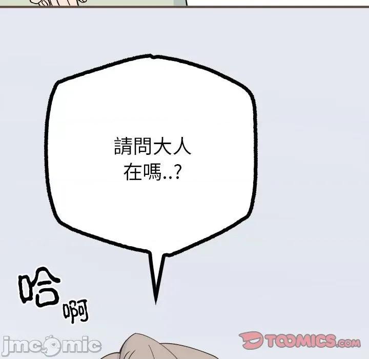 毒酒 毒酒9 毒酒 第75页