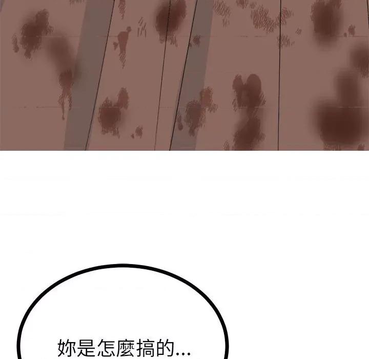 毒酒 毒酒9 毒酒 第78页