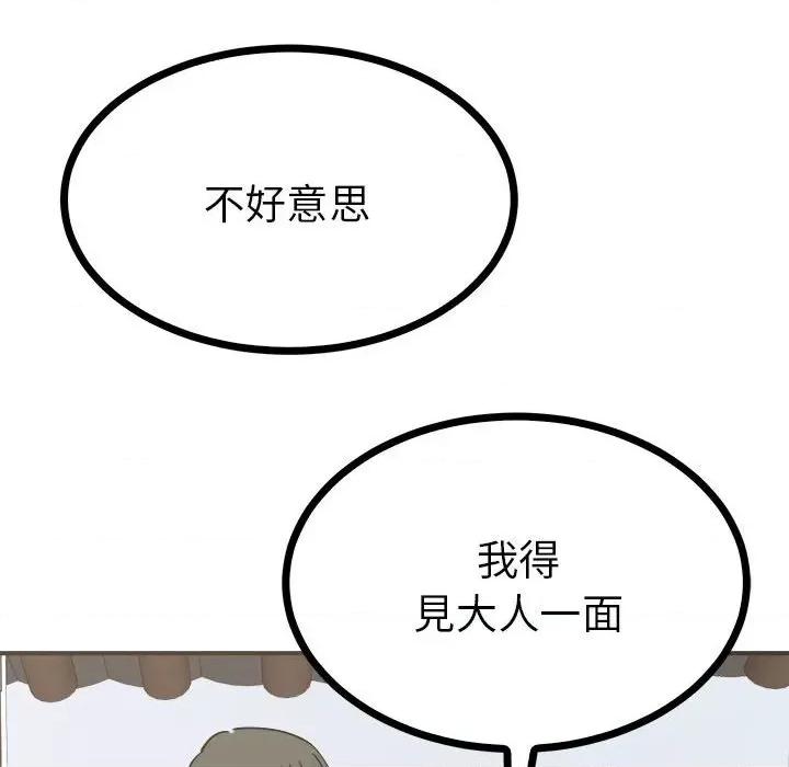毒酒 毒酒9 毒酒 第81页