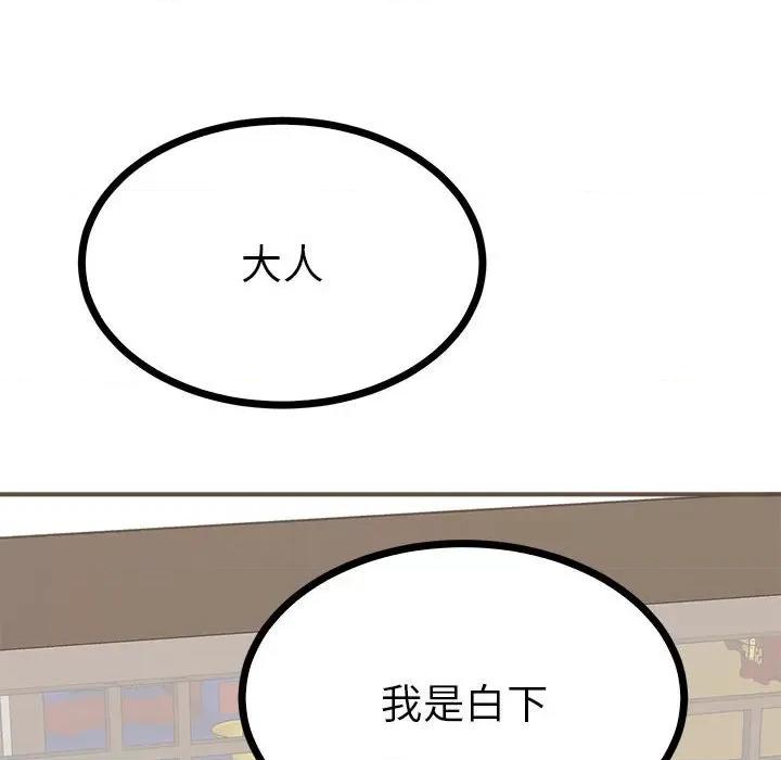 毒酒 毒酒9 毒酒 第83页