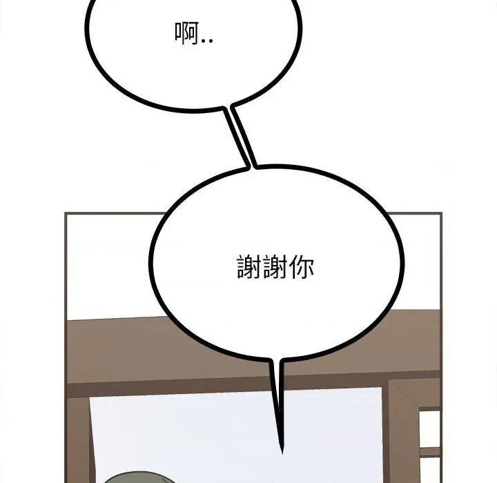 毒酒 毒酒9 毒酒 第88页