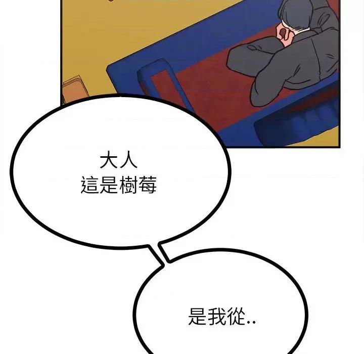 毒酒 毒酒9 毒酒 第96页