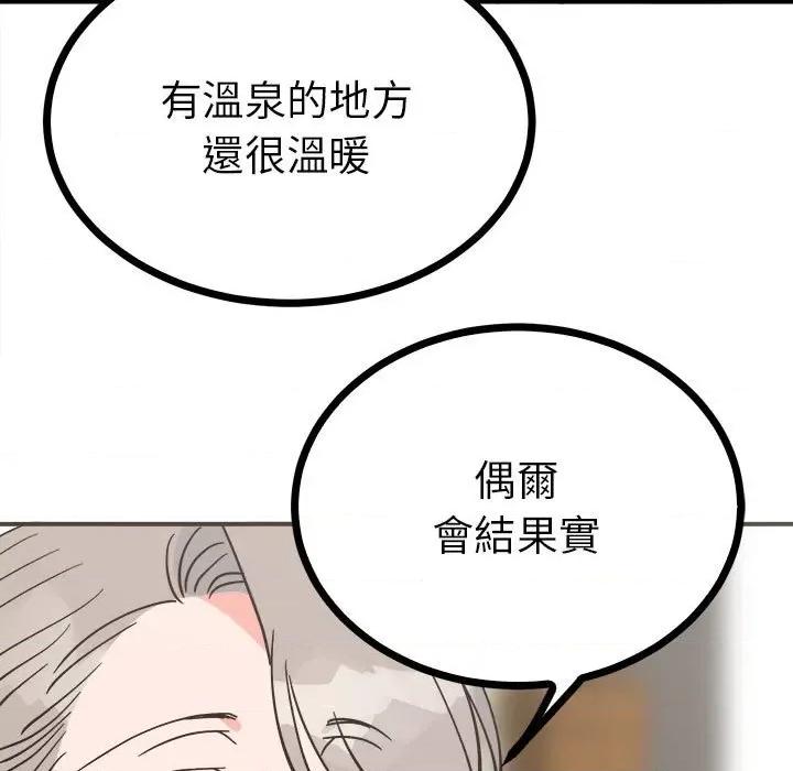 毒酒 毒酒9 毒酒 第101页