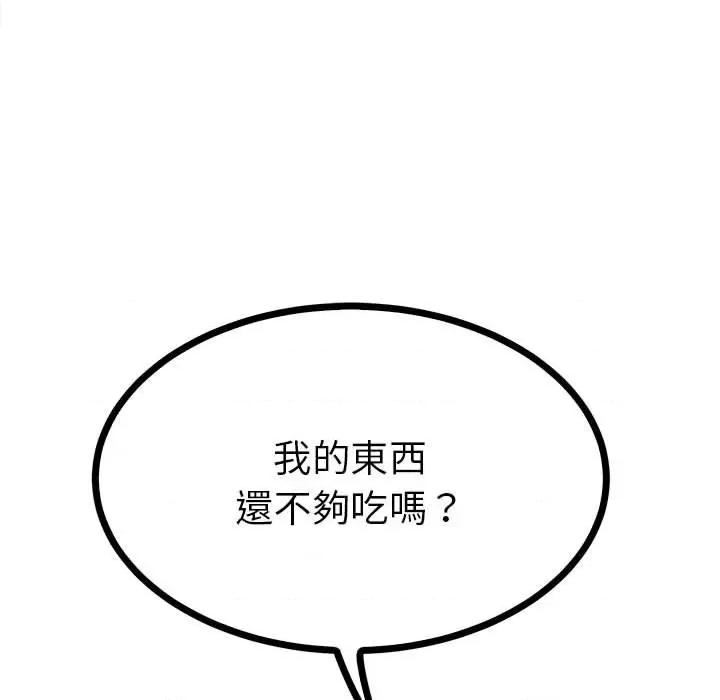 毒酒 毒酒9 毒酒 第103页