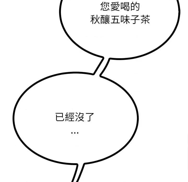 毒酒 毒酒9 毒酒 第106页