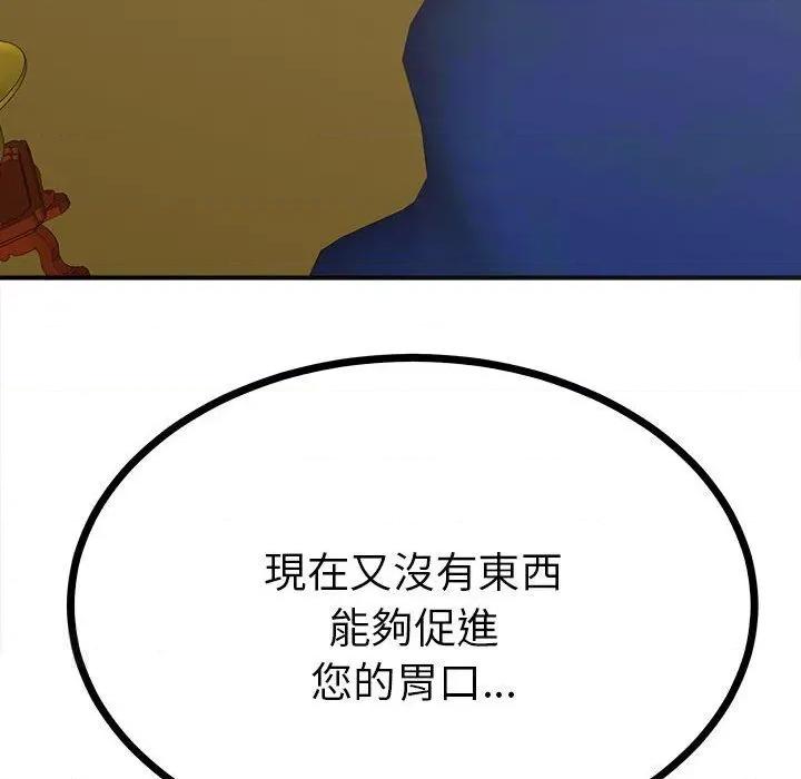 毒酒 毒酒9 毒酒 第108页