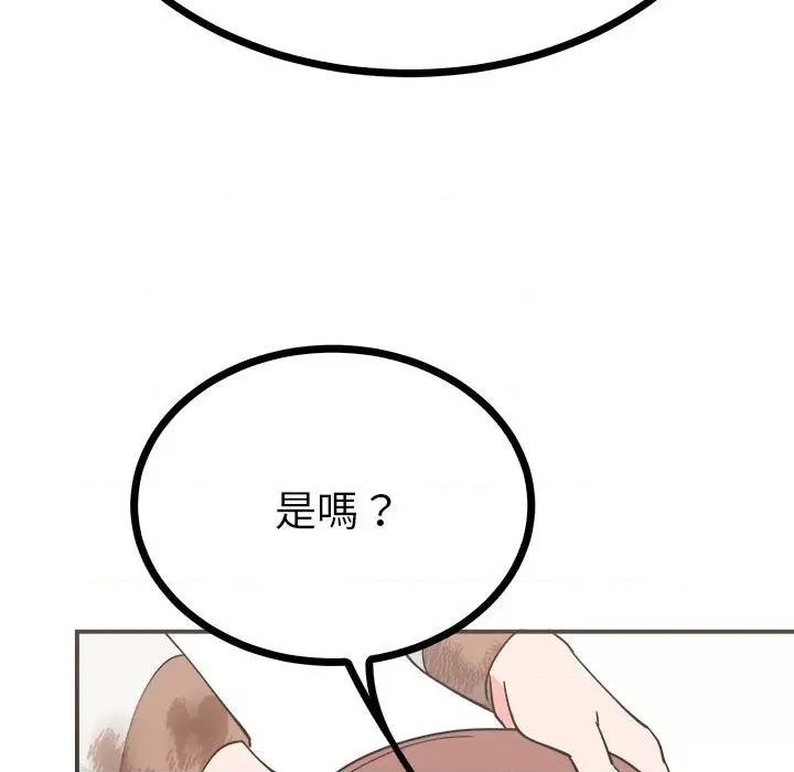 毒酒 毒酒9 毒酒 第109页