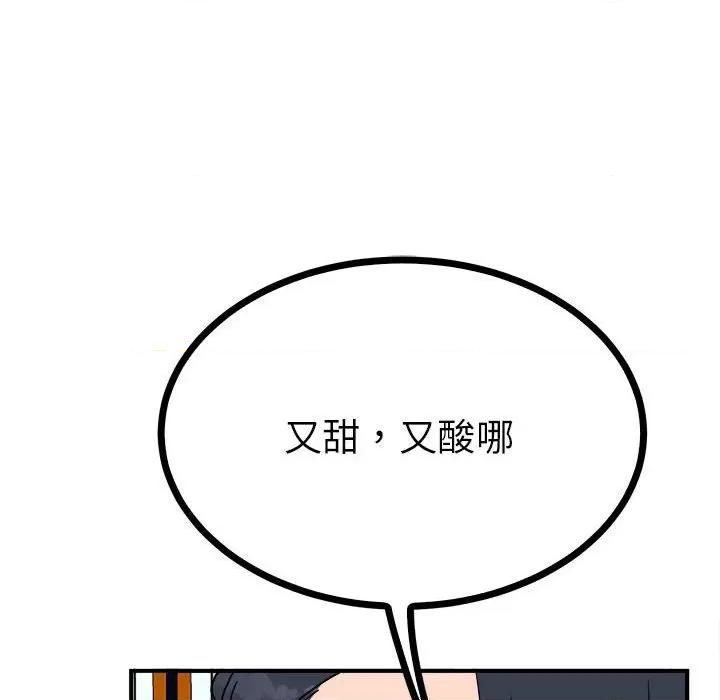 毒酒 毒酒9 毒酒 第113页