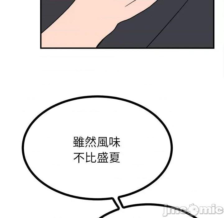 毒酒 毒酒9 毒酒 第115页