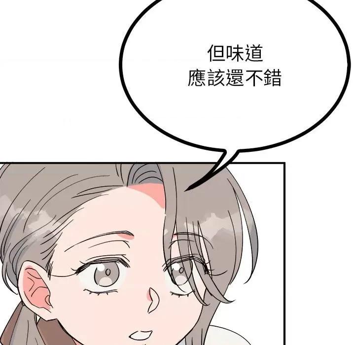 毒酒 毒酒9 毒酒 第116页