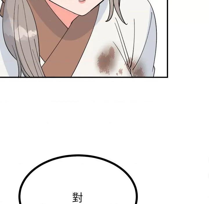 毒酒 毒酒9 毒酒 第117页
