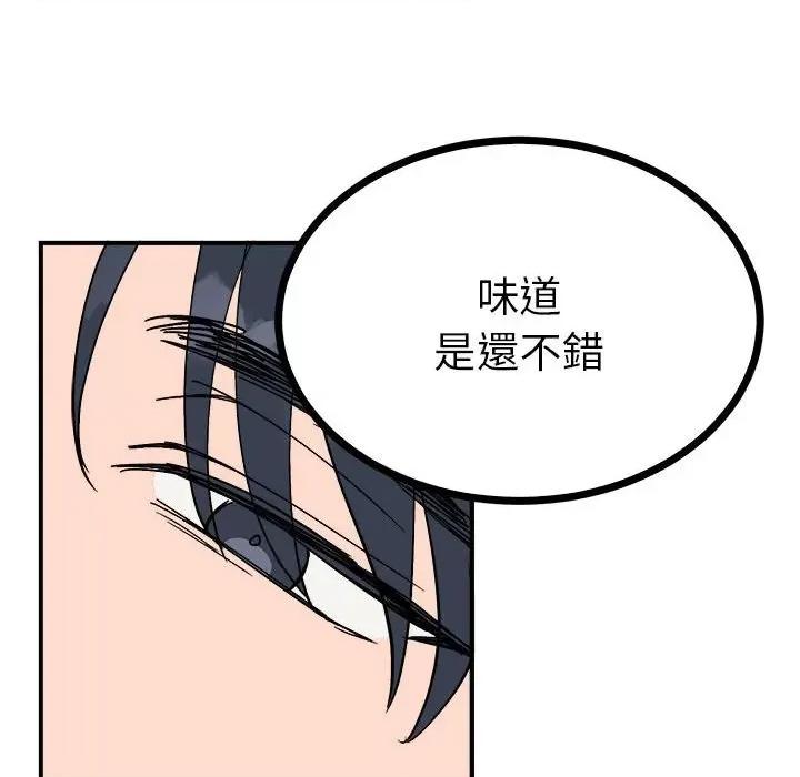 毒酒 毒酒9 毒酒 第119页
