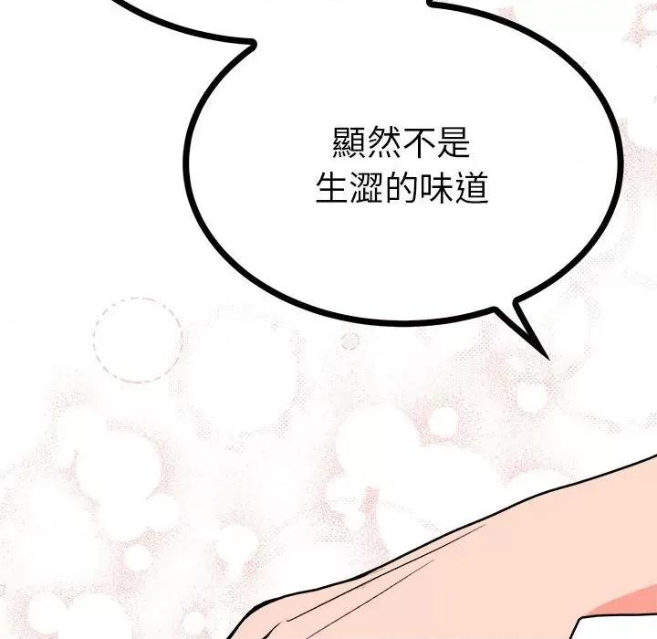 毒酒 毒酒9 毒酒 第121页