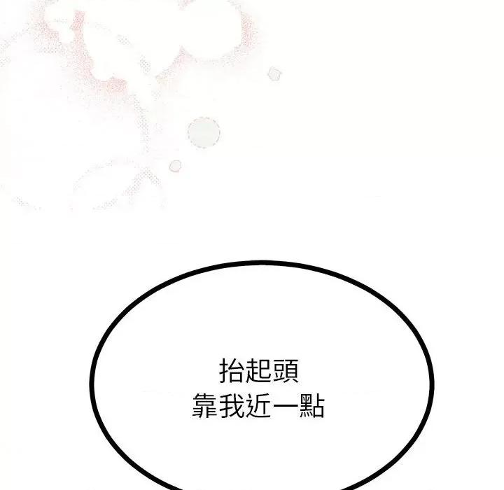 毒酒 毒酒9 毒酒 第123页
