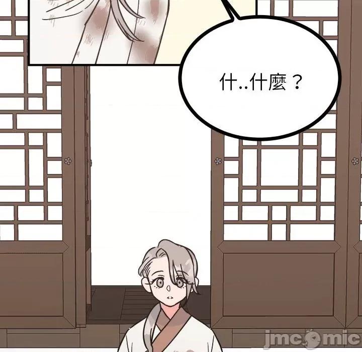 毒酒 毒酒9 毒酒 第125页