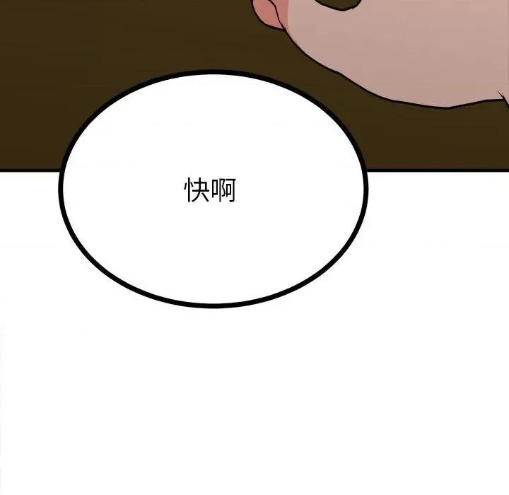 毒酒 毒酒9 毒酒 第127页