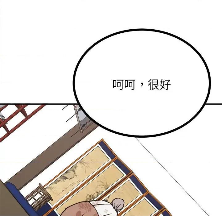 毒酒 毒酒9 毒酒 第128页