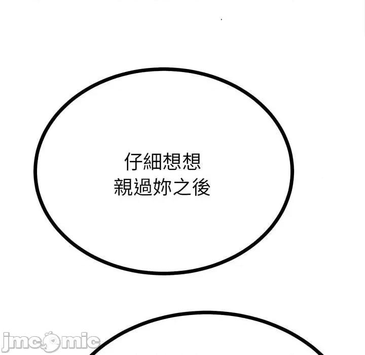 毒酒 毒酒9 毒酒 第130页